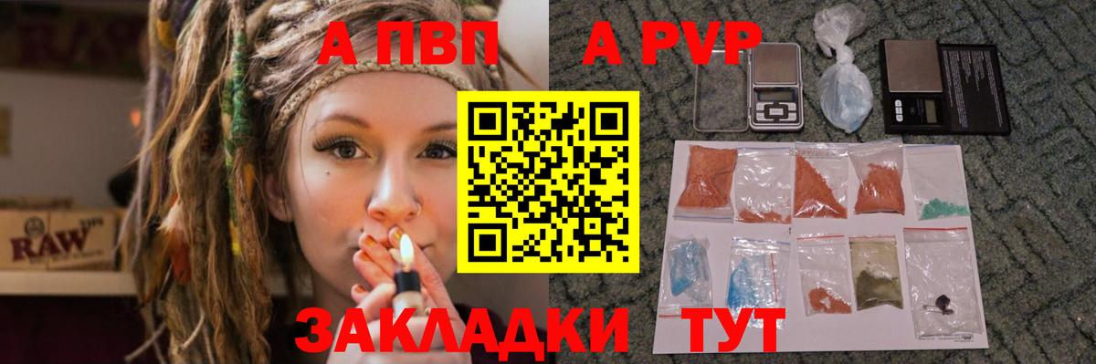Alpha PVP крисы CK Богданович