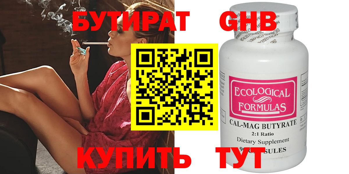 БУТИРАТ буратино Богданович
