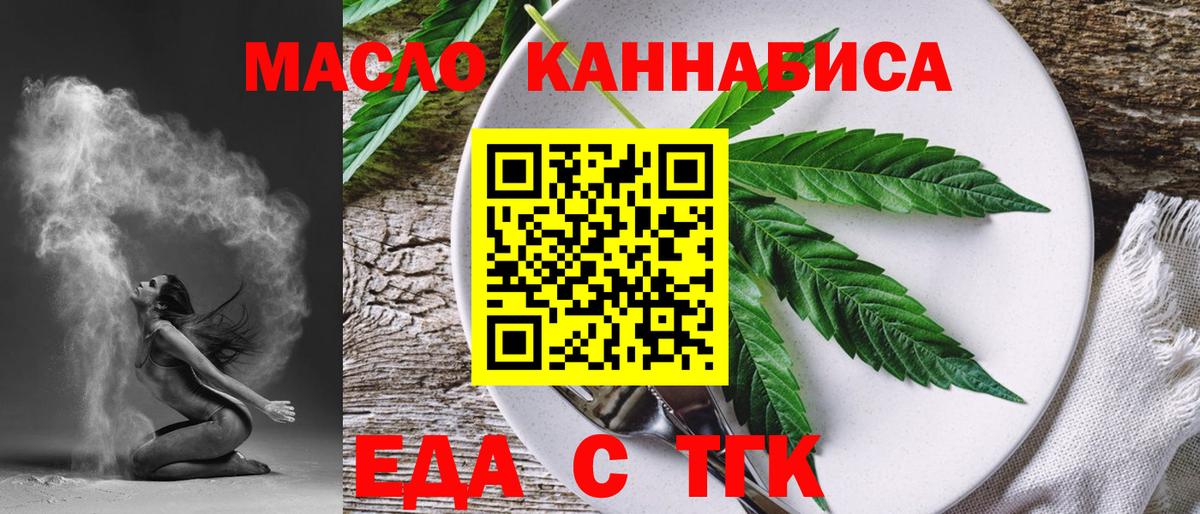 Cannafood марихуана  Вход с VPN  Богданович 