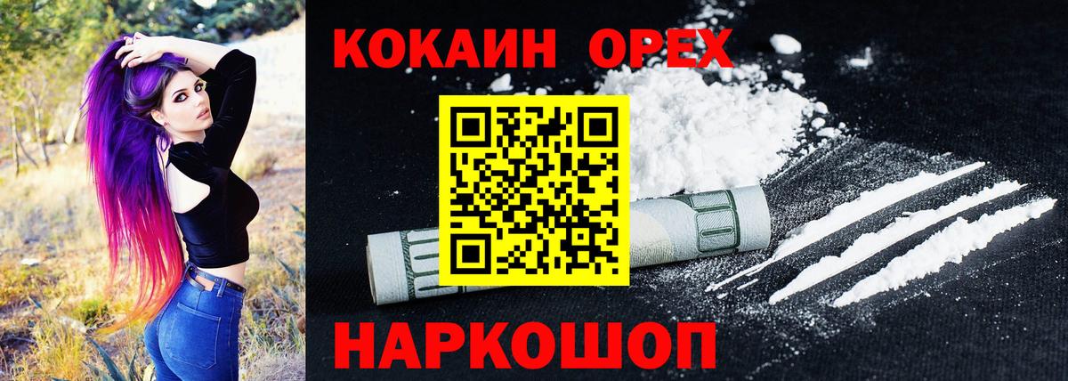 Богданович  КОКАИН Боливия  Cocaine Колумбийский  Вход с VPN 