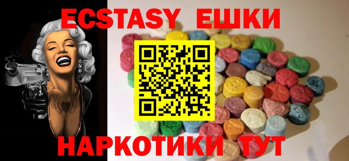 Богданович  Ecstasy 250 мг  Вход с VPN 