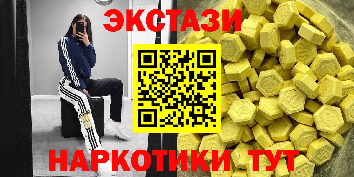 Экстази таблы Богданович