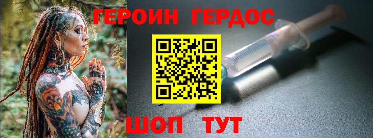 ГЕРОИН афганец  Вход с VPN  Богданович 