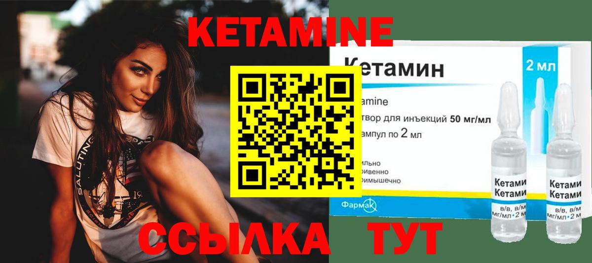 Кетамин VHQ  Вход с VPN  Богданович 