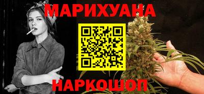 марихуана Бердск