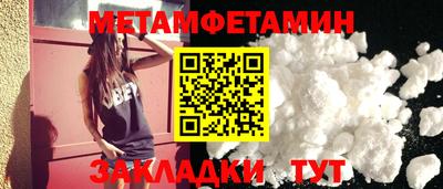 метамфетамин Белорецк