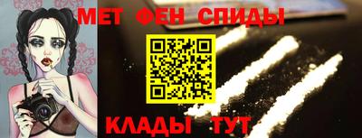 метамфетамин Белорецк