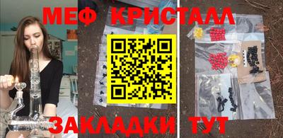 метамфетамин Белорецк