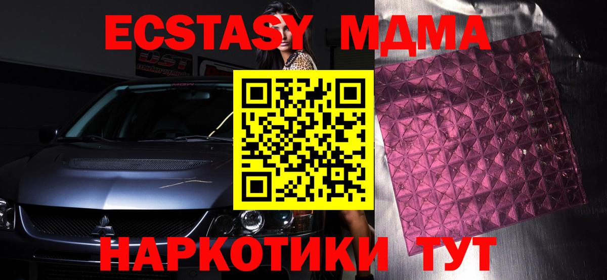 МДМА VHQ  Вход с VPN  Богданович 
