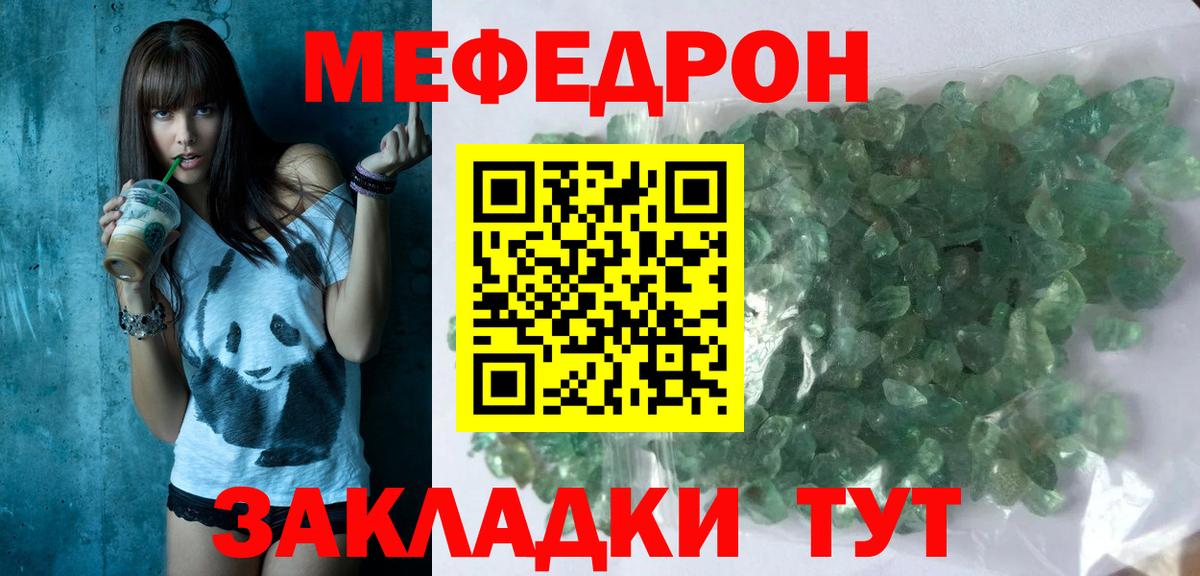 Мефедрон мяу мяу  Мефедрон  Богданович  Вход с VPN  МЕФ 