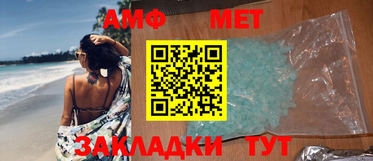 Первитин Methamphetamine Богданович