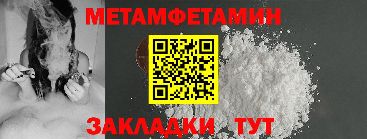 МЕТАМФЕТАМИН кристалл  МЕТАМФЕТАМИН кристалл  Вход с VPN  Богданович 