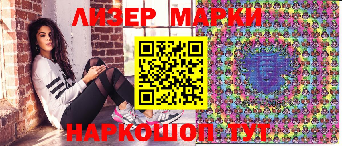 Марки NBOMe 1,5мг Богданович