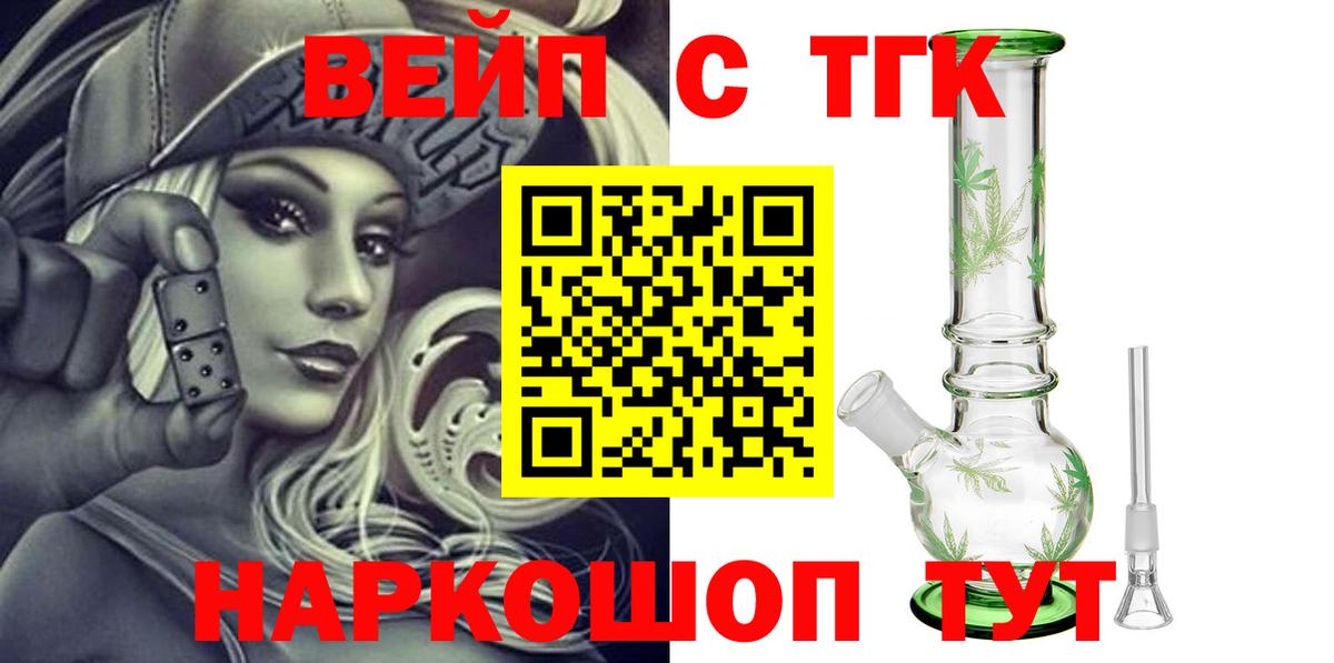 Богданович  Дистиллят ТГК вейп  Вход с VPN 