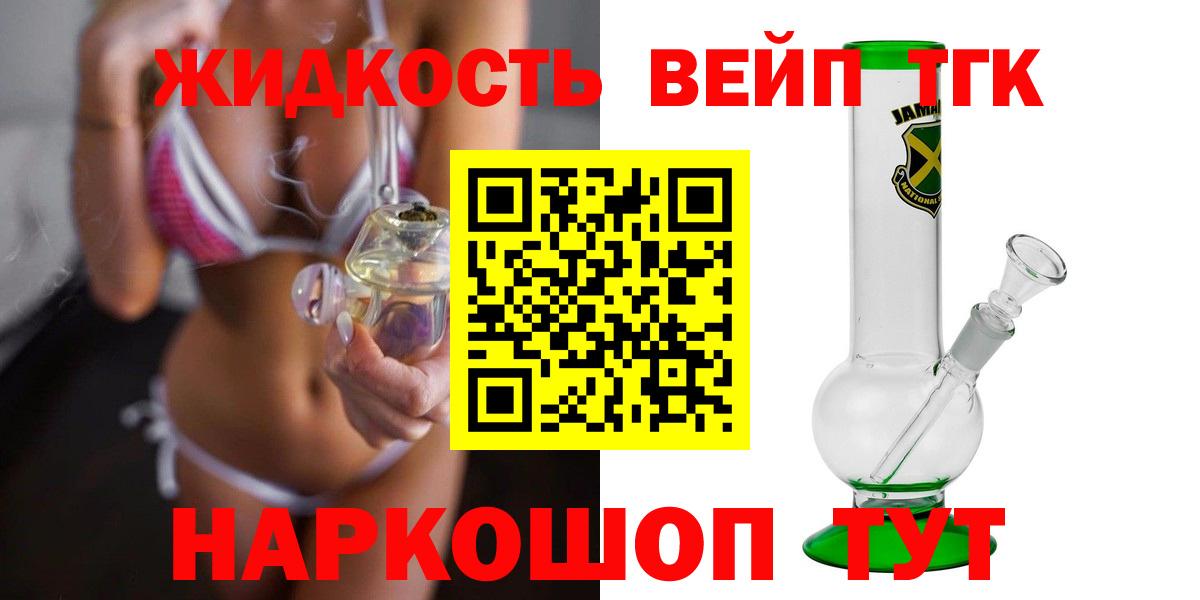 Дистиллят ТГК жижа Богданович